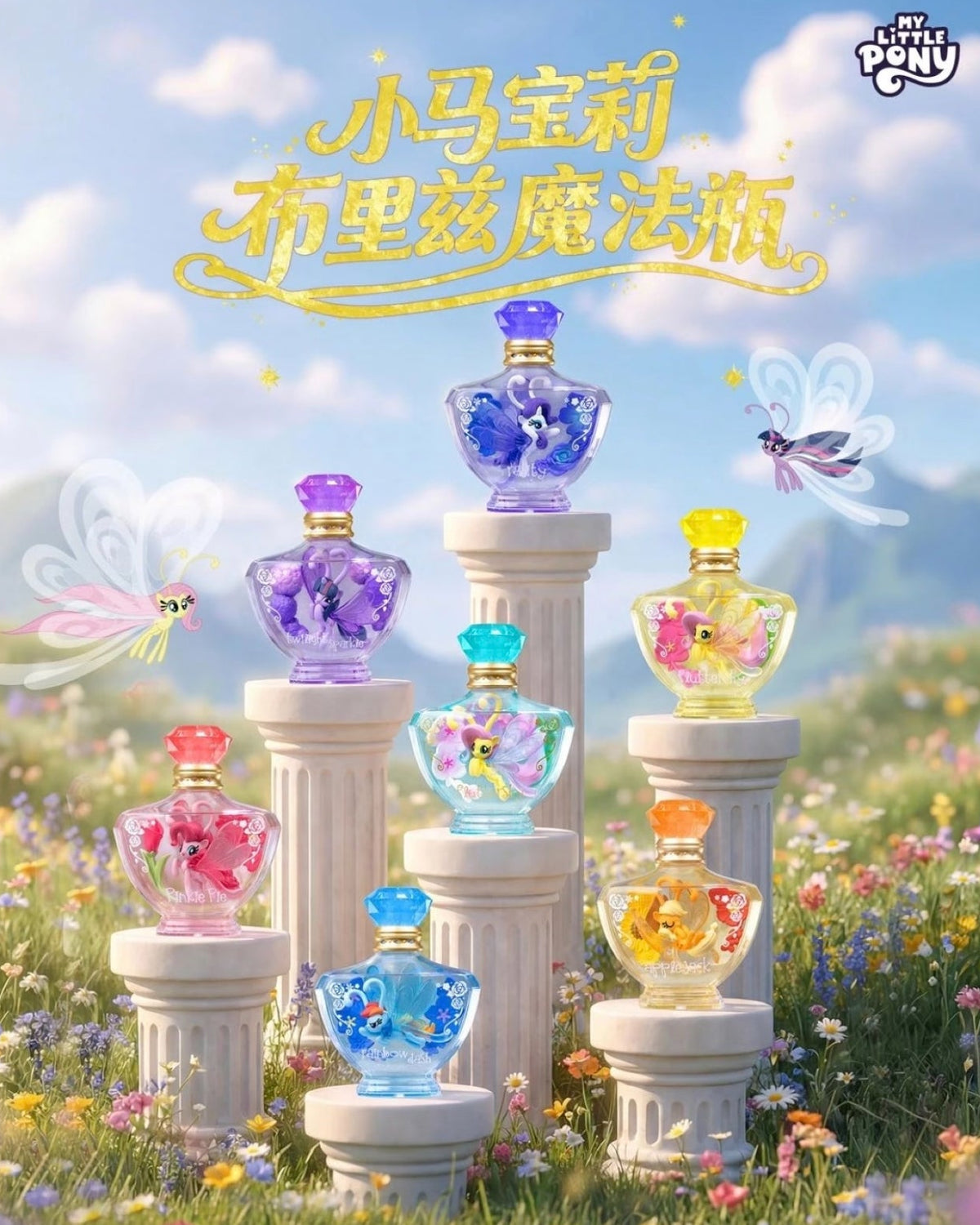 Auldey x My Little Pony Breezies Magic Bottle
