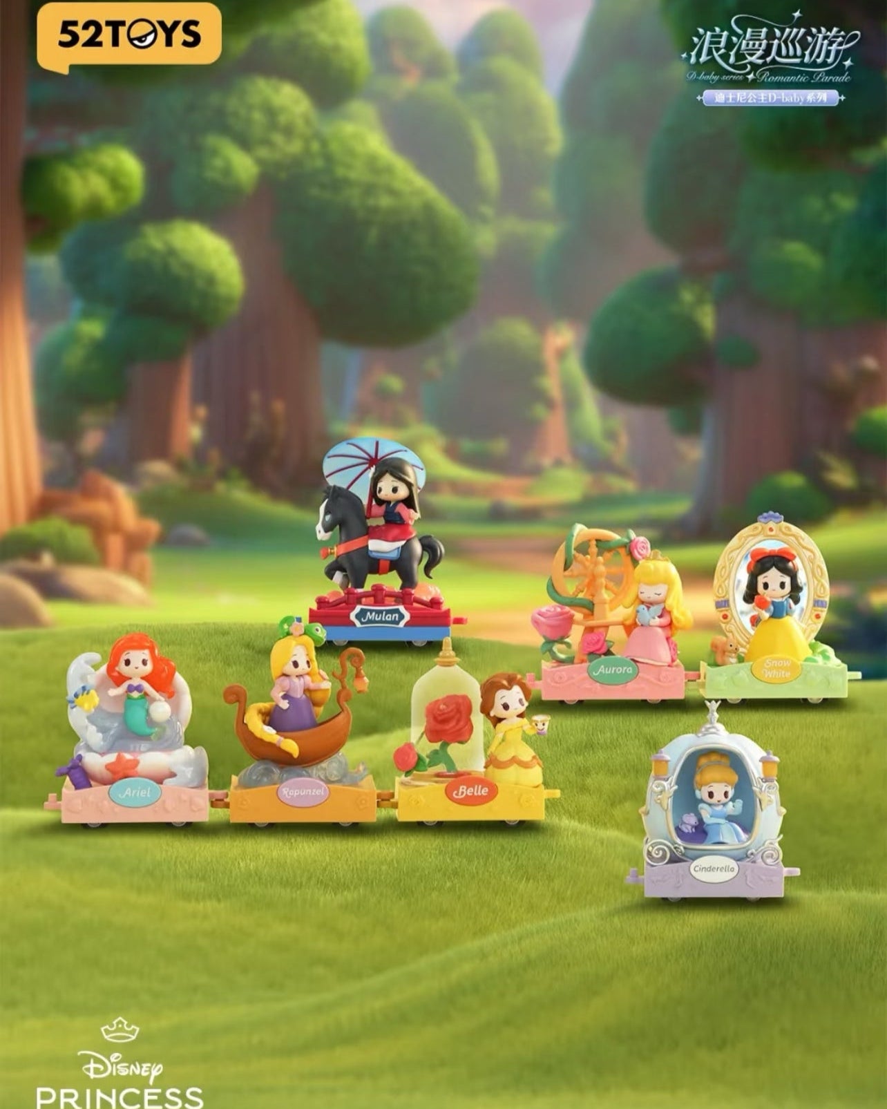 52TOYS プリンセスロマンティックパレード 52toys x Disney Princess D-baby Romantic Parade (Opened Box