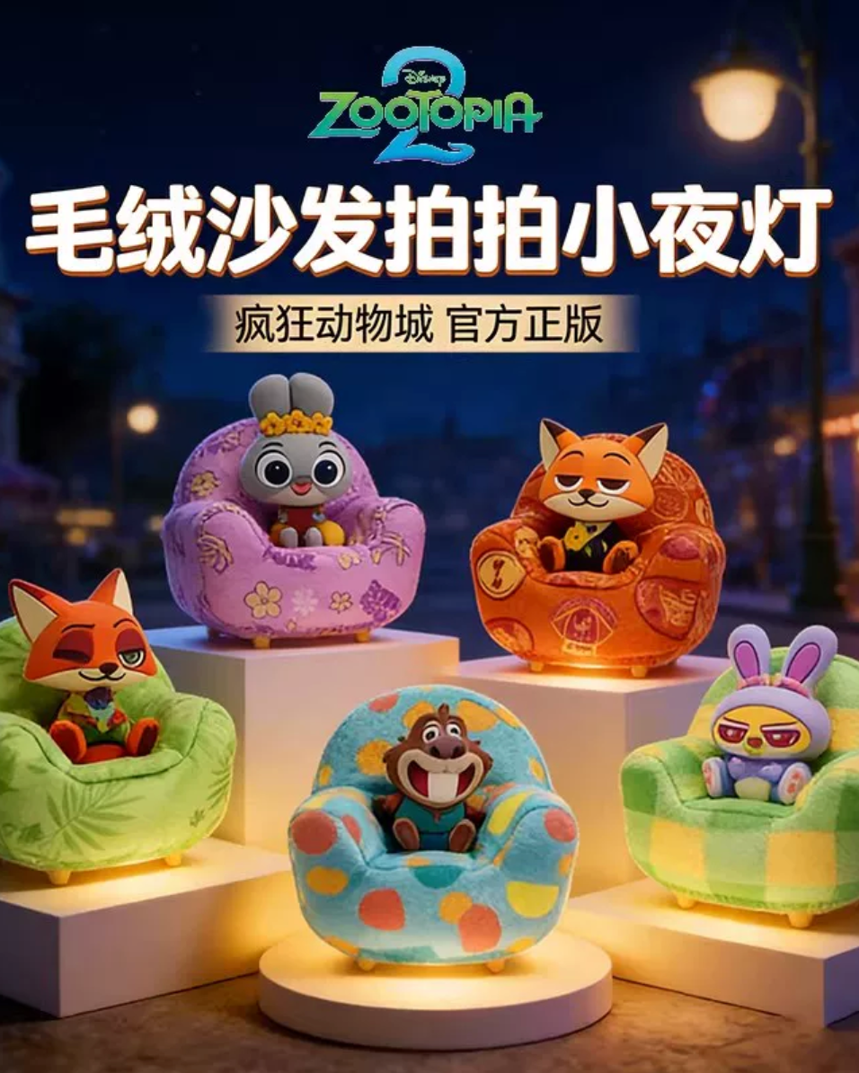 Disney Zootopia 2 Plush Sofa Light