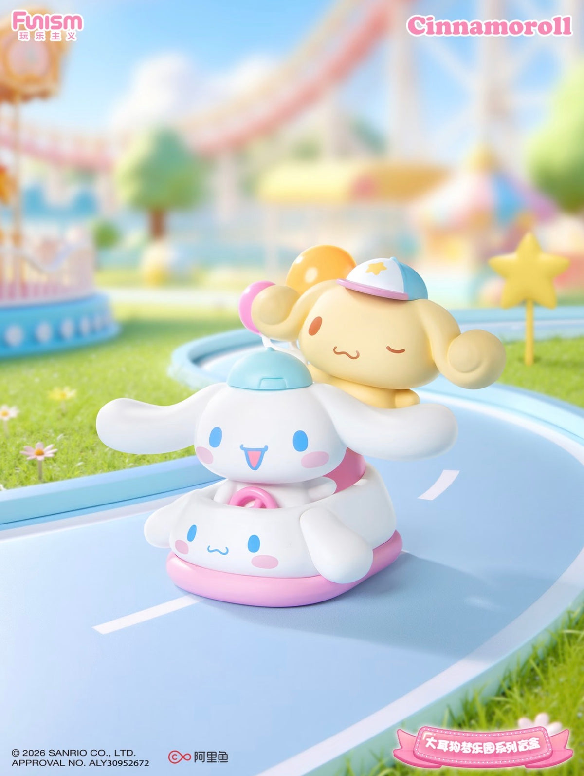 Funism x Sanrio Cinnamoroll Dreamland