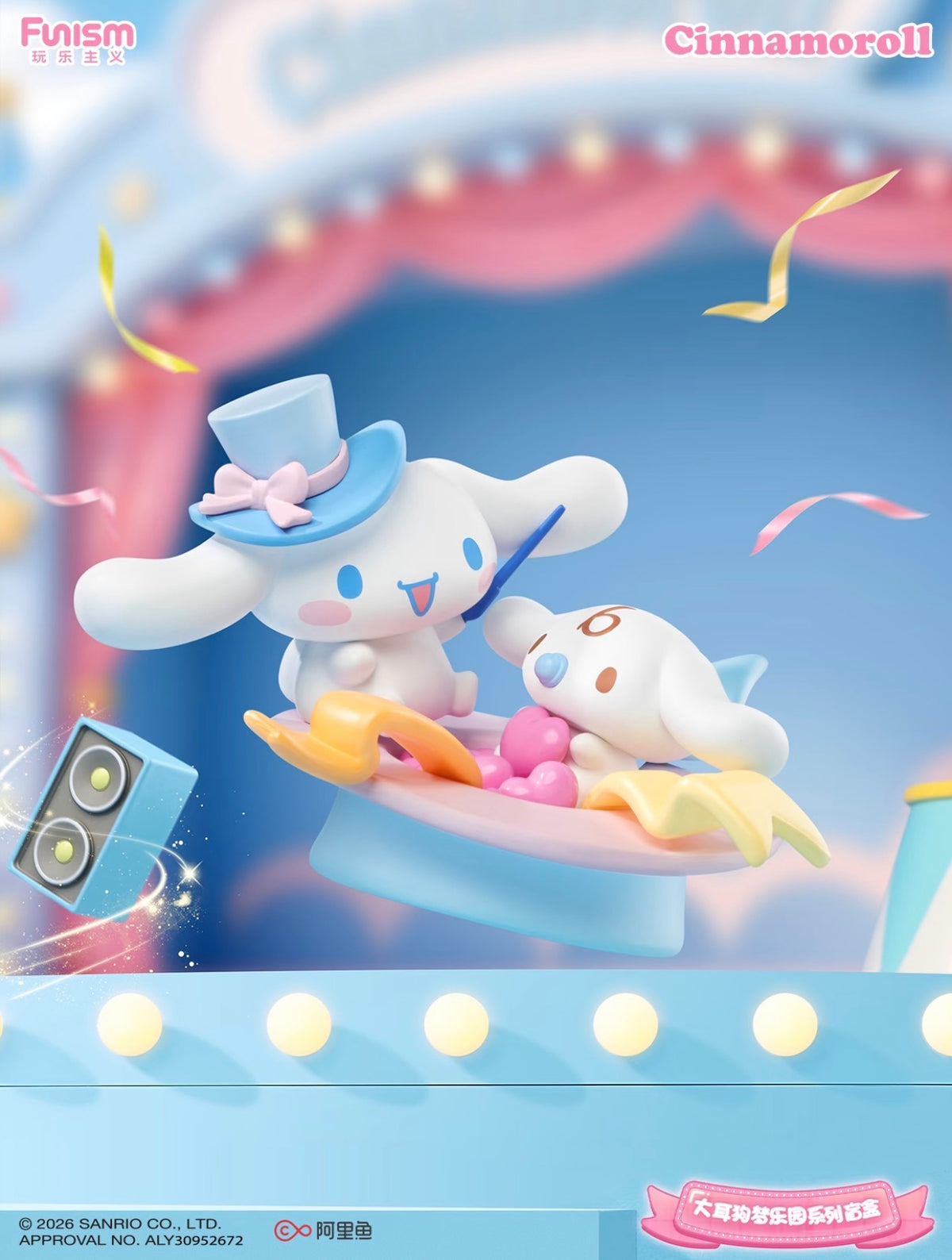 Funism x Sanrio Cinnamoroll Dreamland