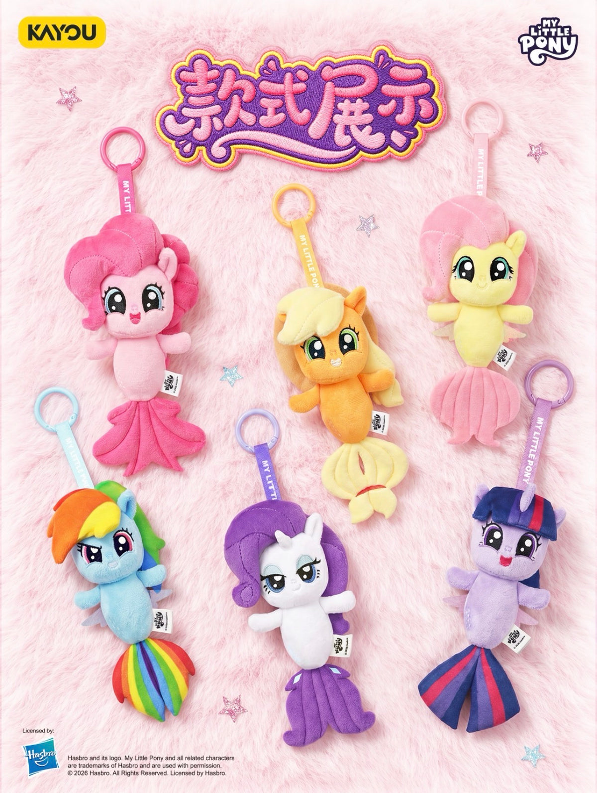 Kayou x My Little Pony Mermaid Pony Series Plush Vol.1