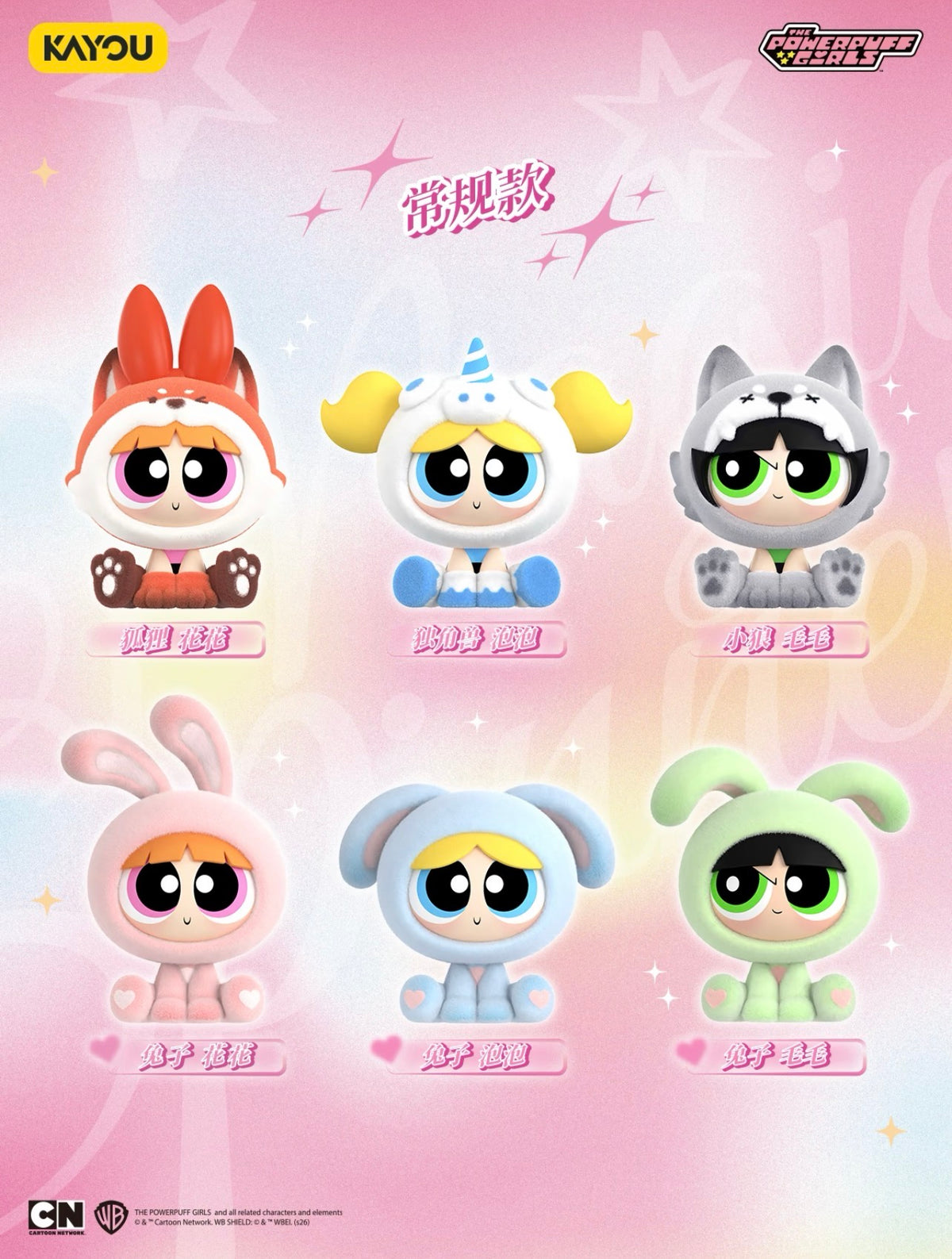 Kayou x The Powerpuff Girls Claw Attack Face Changing Series Figure
