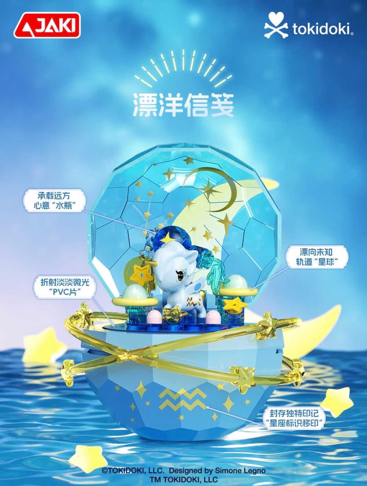 Jaki x Tokidoki Zodiac Series Building Block