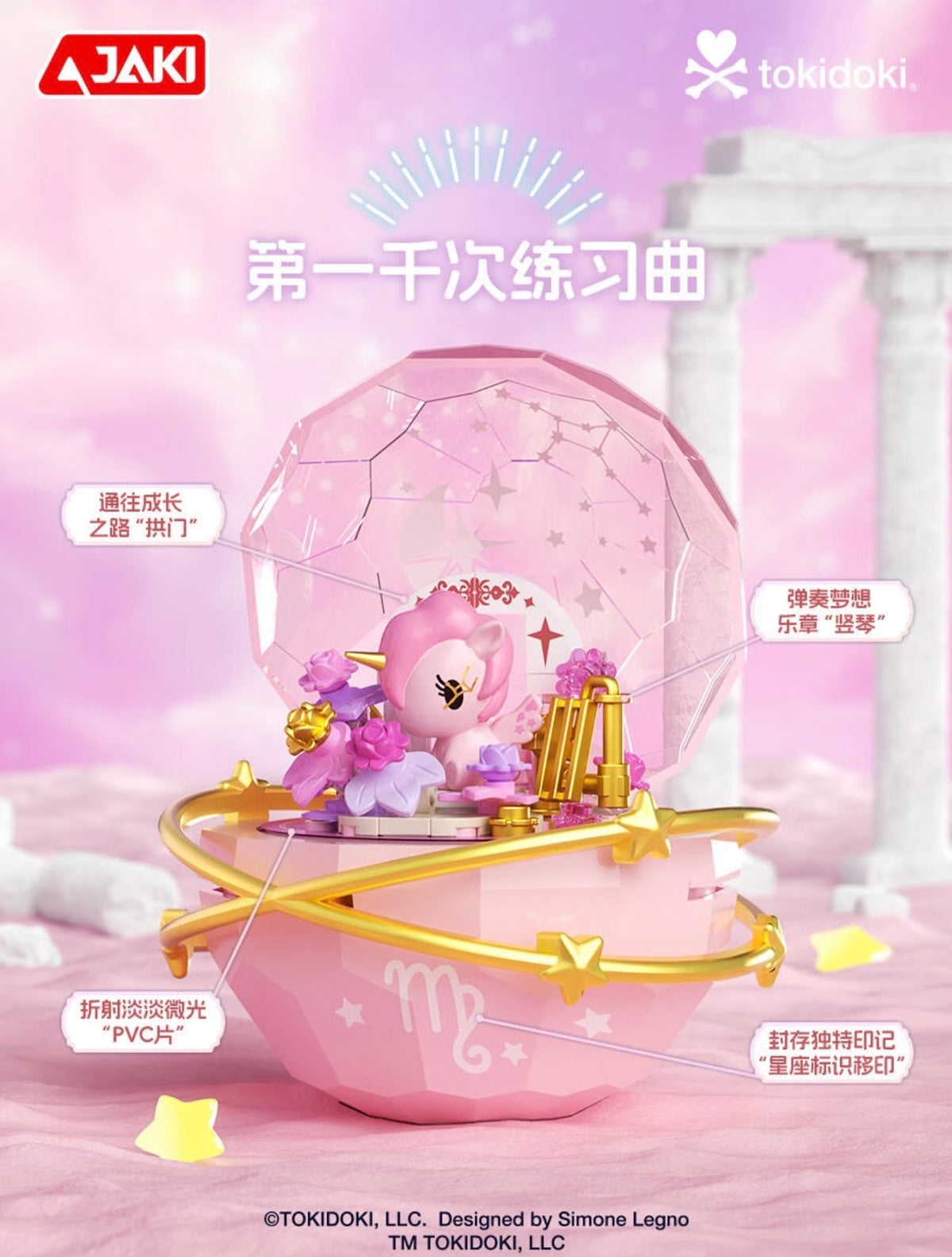 Jaki x Tokidoki Zodiac Series Building Block