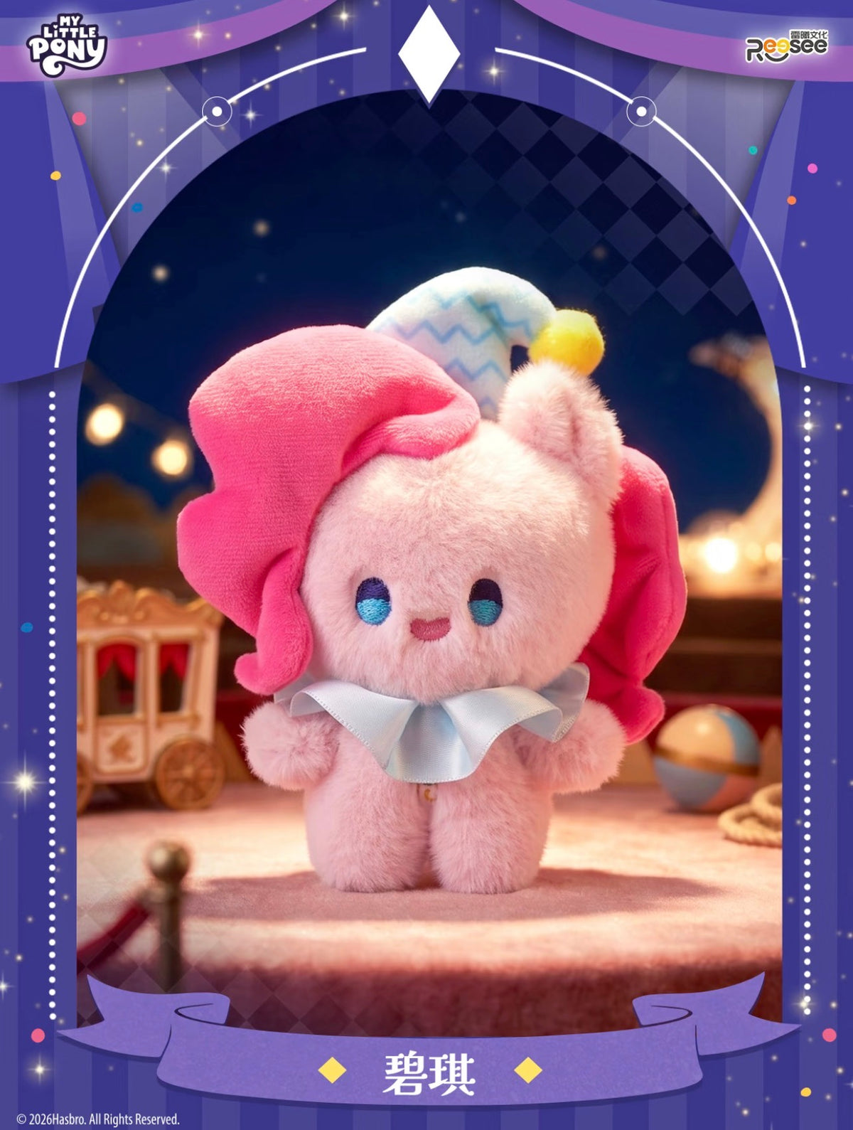 Reesee x My Little Pony Fantasy Night Series Plush