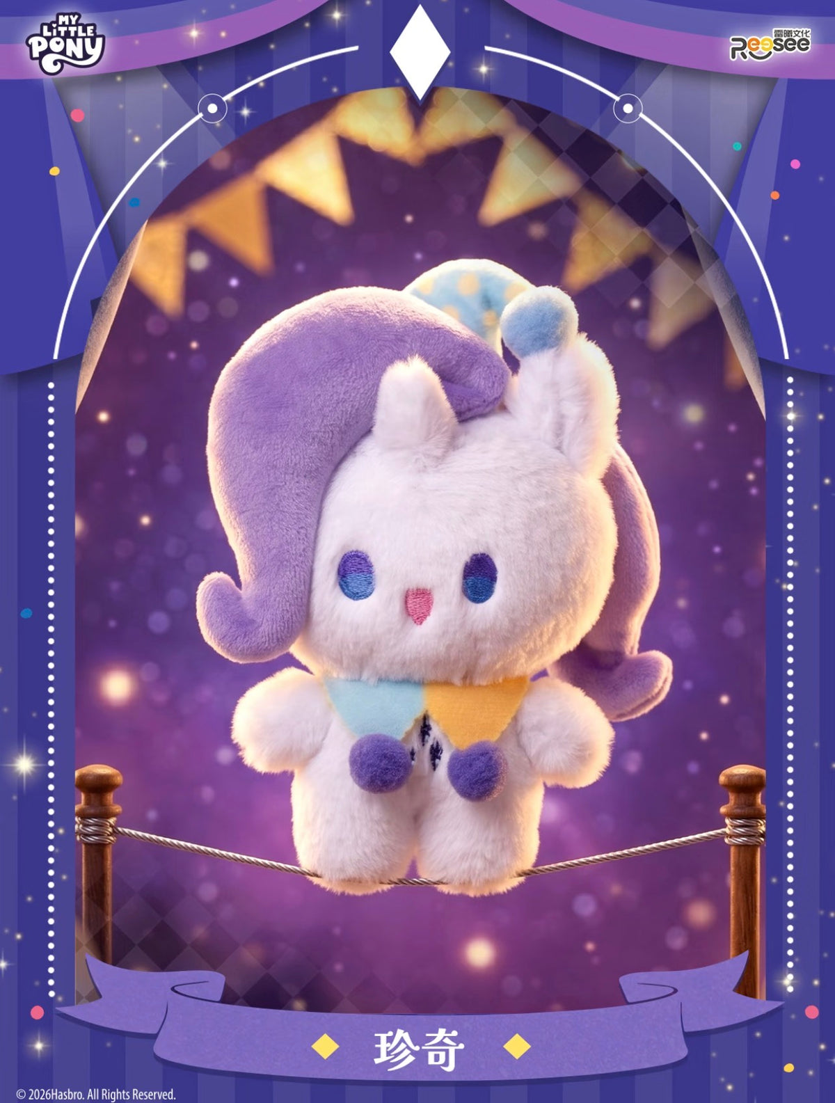 Reesee x My Little Pony Fantasy Night Series Plush
