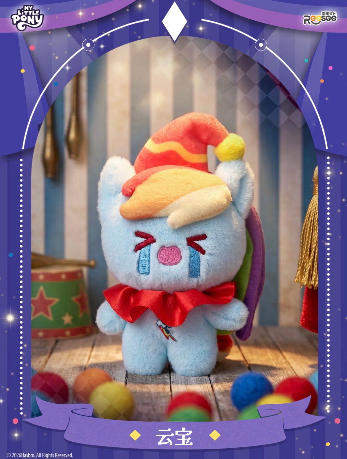 Reesee x My Little Pony Fantasy Night Series Plush