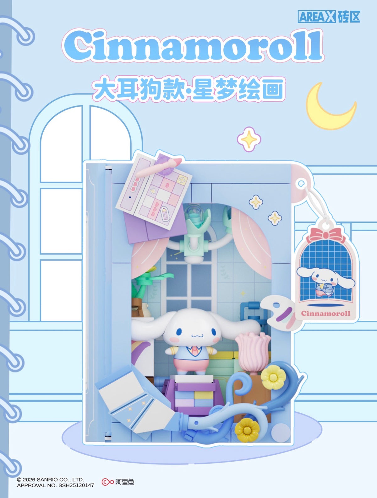 AreaX x Sanrio Characters School Diary Series Building Block