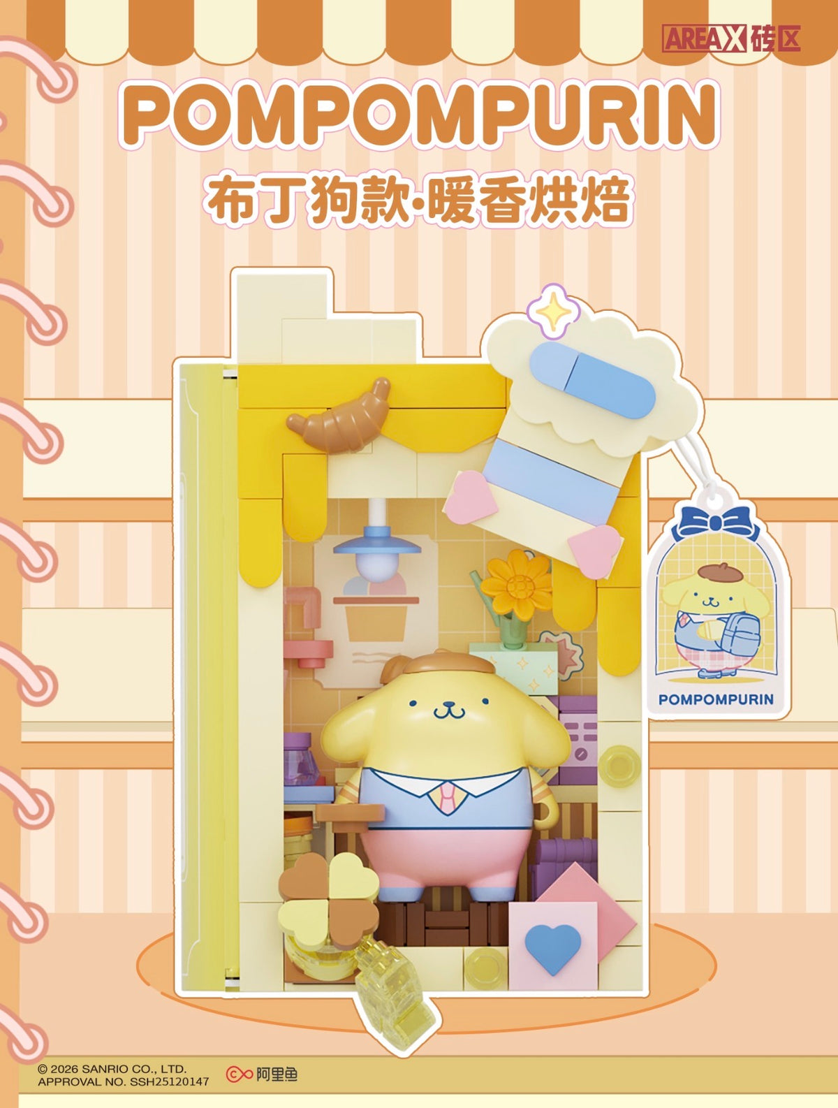 AreaX x Sanrio Characters School Diary Series Building Block