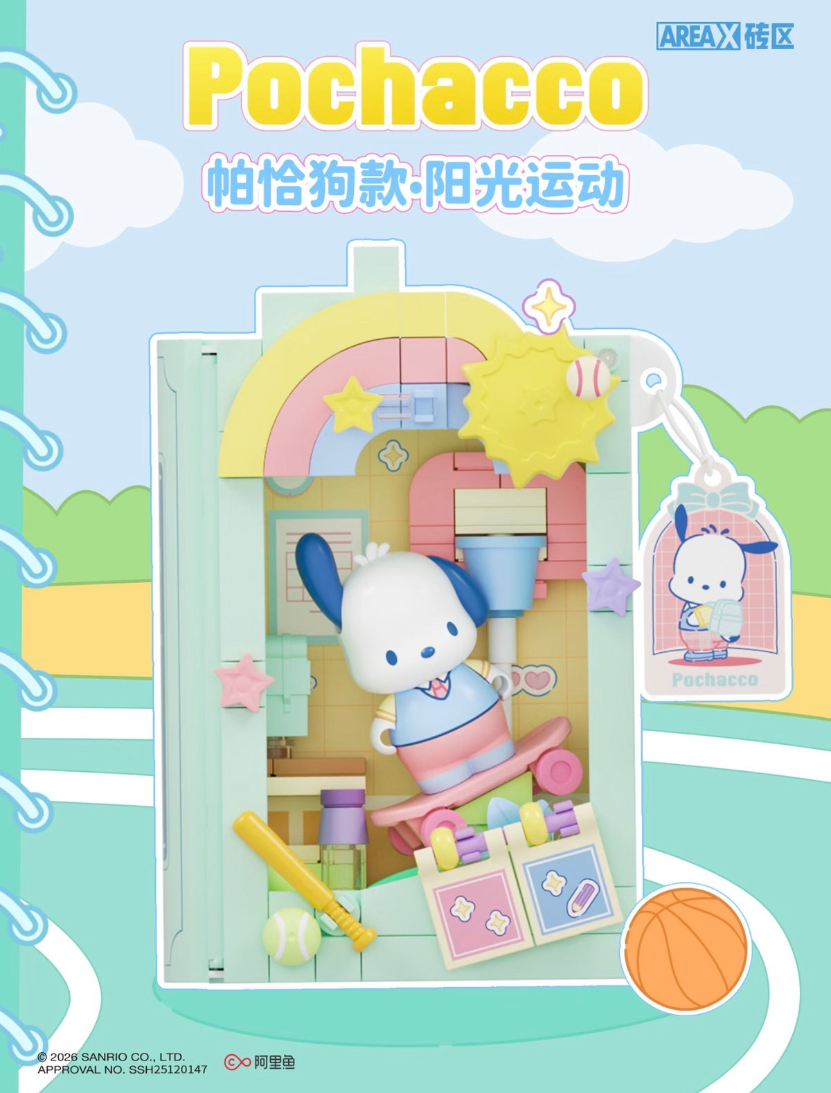 AreaX x Sanrio Characters School Diary Series Building Block