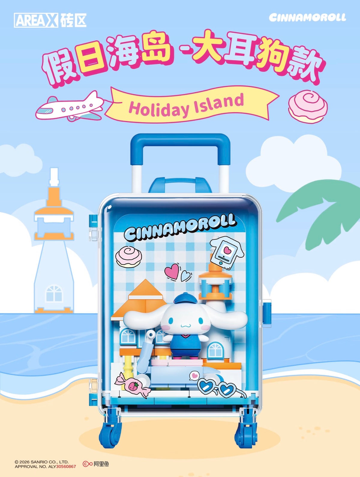 AreaX x Sanrio Characters Traveling Series Building Blocks
