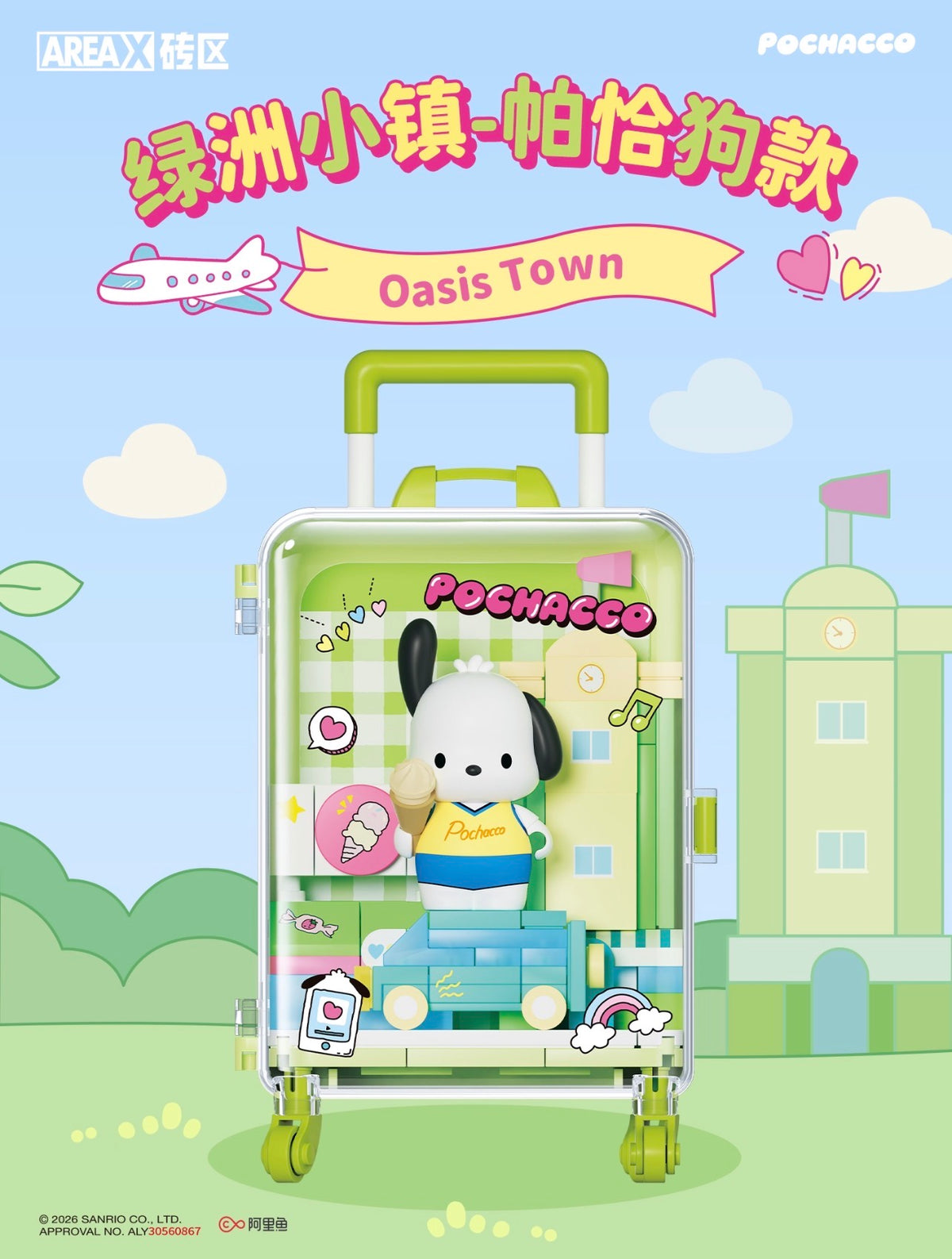 AreaX x Sanrio Characters Traveling Series Building Blocks