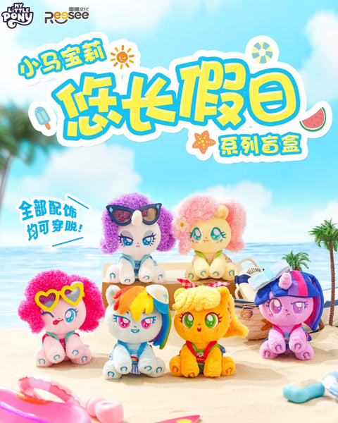 [Pre-Order, Ships Nov 2025] Reesee x My Little Pony Holiday Plush