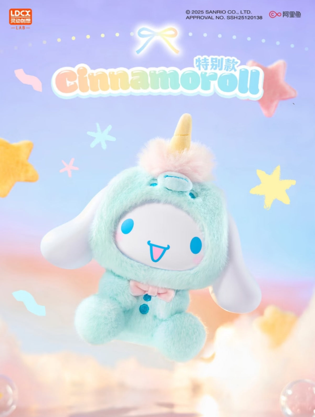 LDCX Lab x Sanrio Characters and Friends Series Vinyl Plush