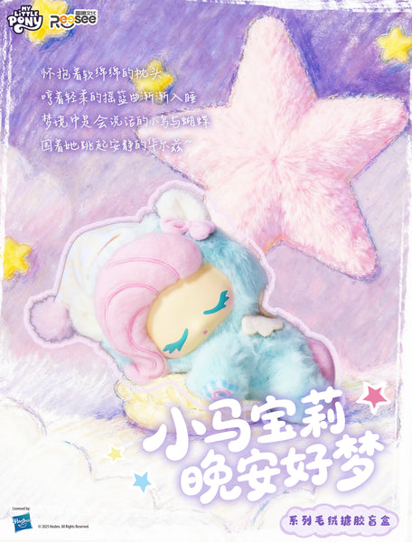 Reesee x My Little Pony Sweet Dreams Vinyl Plush