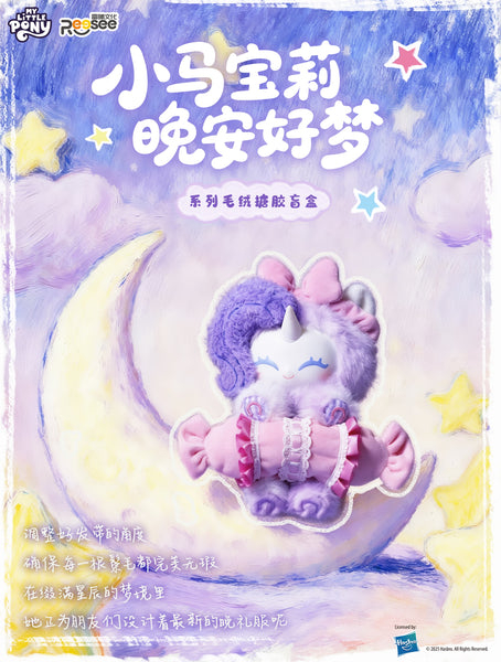 Reesee x My Little Pony Sweet Dreams Vinyl Plush
