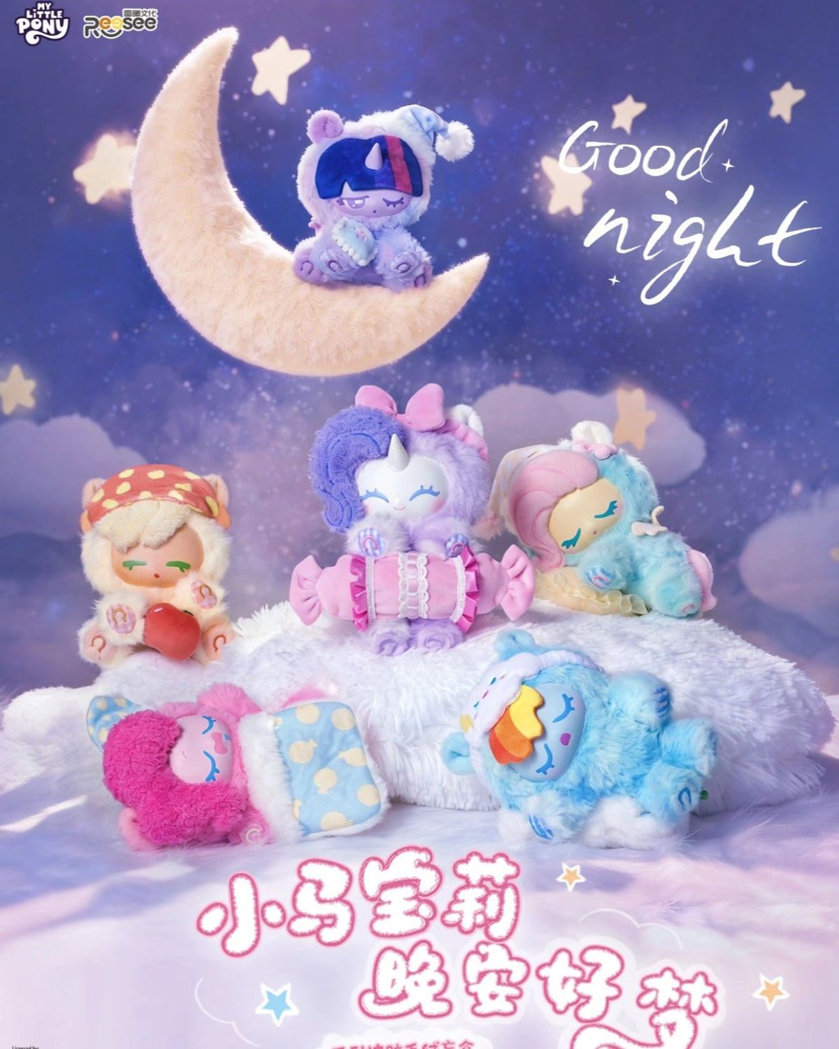 Reesee x My Little Pony Sweet Dreams Vinyl Plush