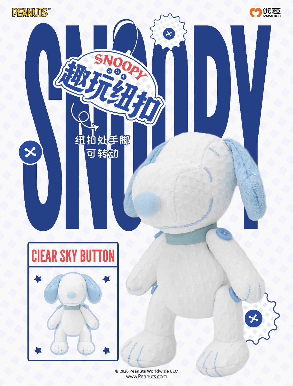 Youmai x Peanuts Snoopy Fun Botton Series Plush