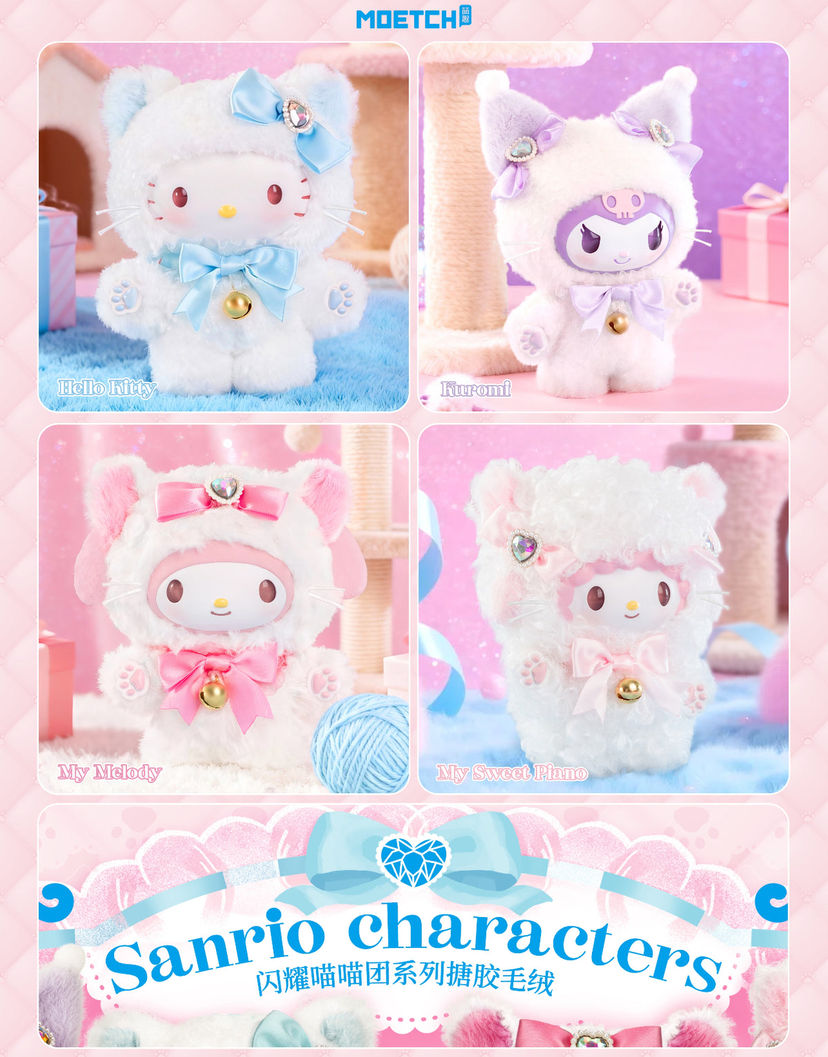 Moetch x Sanrio Characters Shining Meow Vinyl Plush