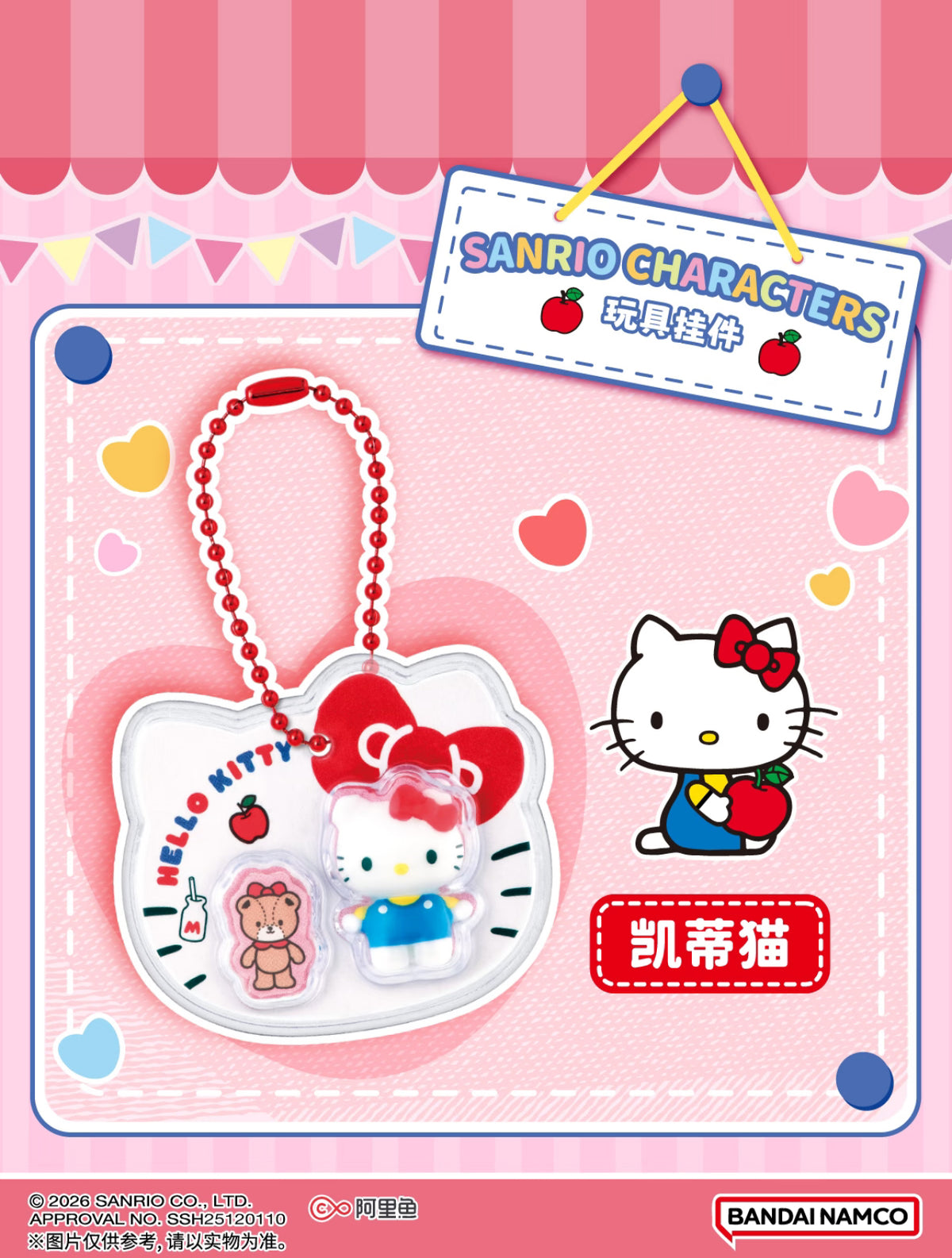 Bandai x Sanrio Characters Mini Package Charm Series 2