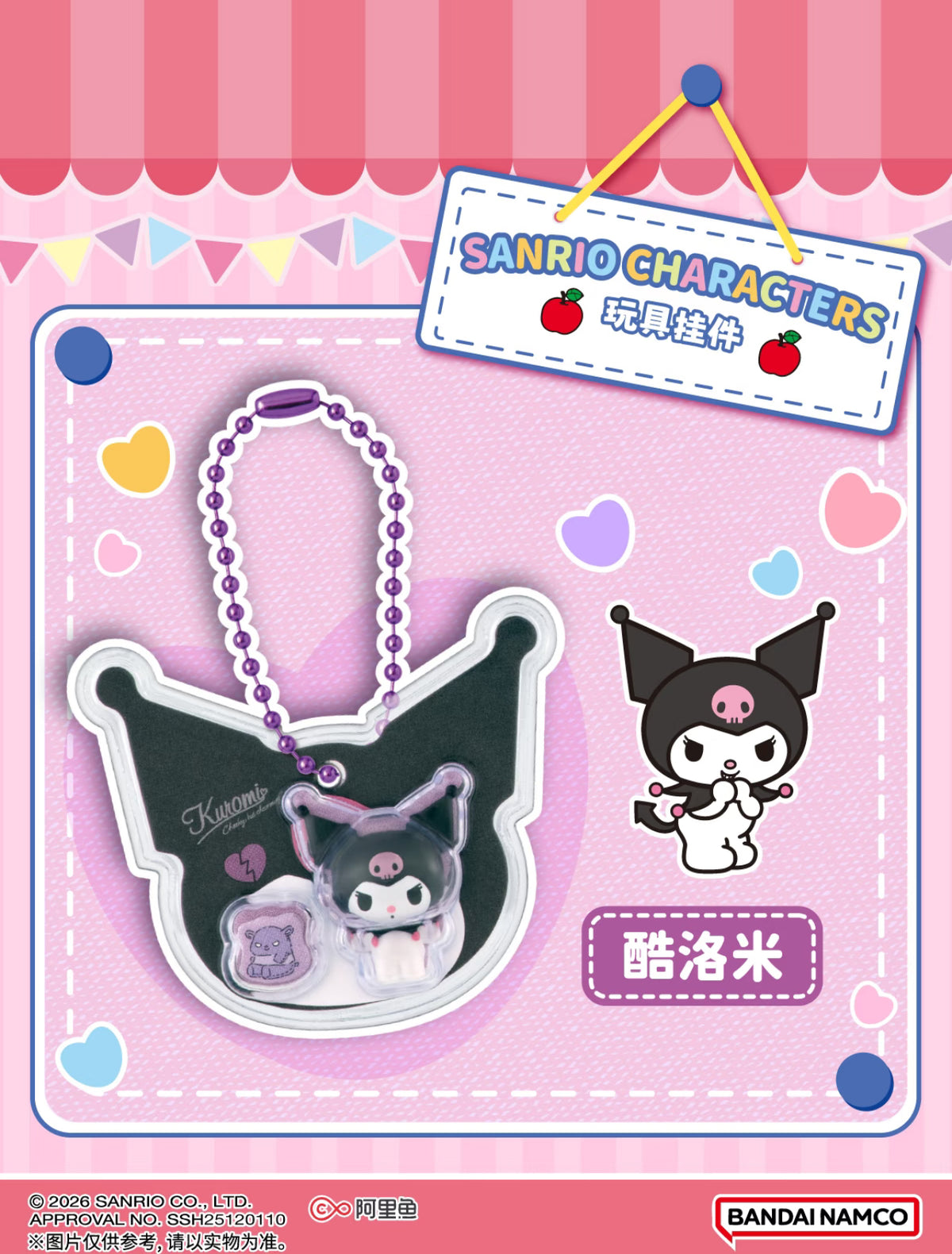 Bandai x Sanrio Characters Mini Package Charm Series 2
