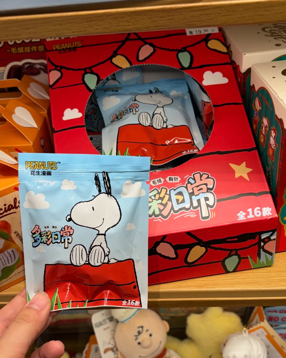 Youmai x Peanuts Snoopy Colorful Daily Life Series Plush Toy Badge