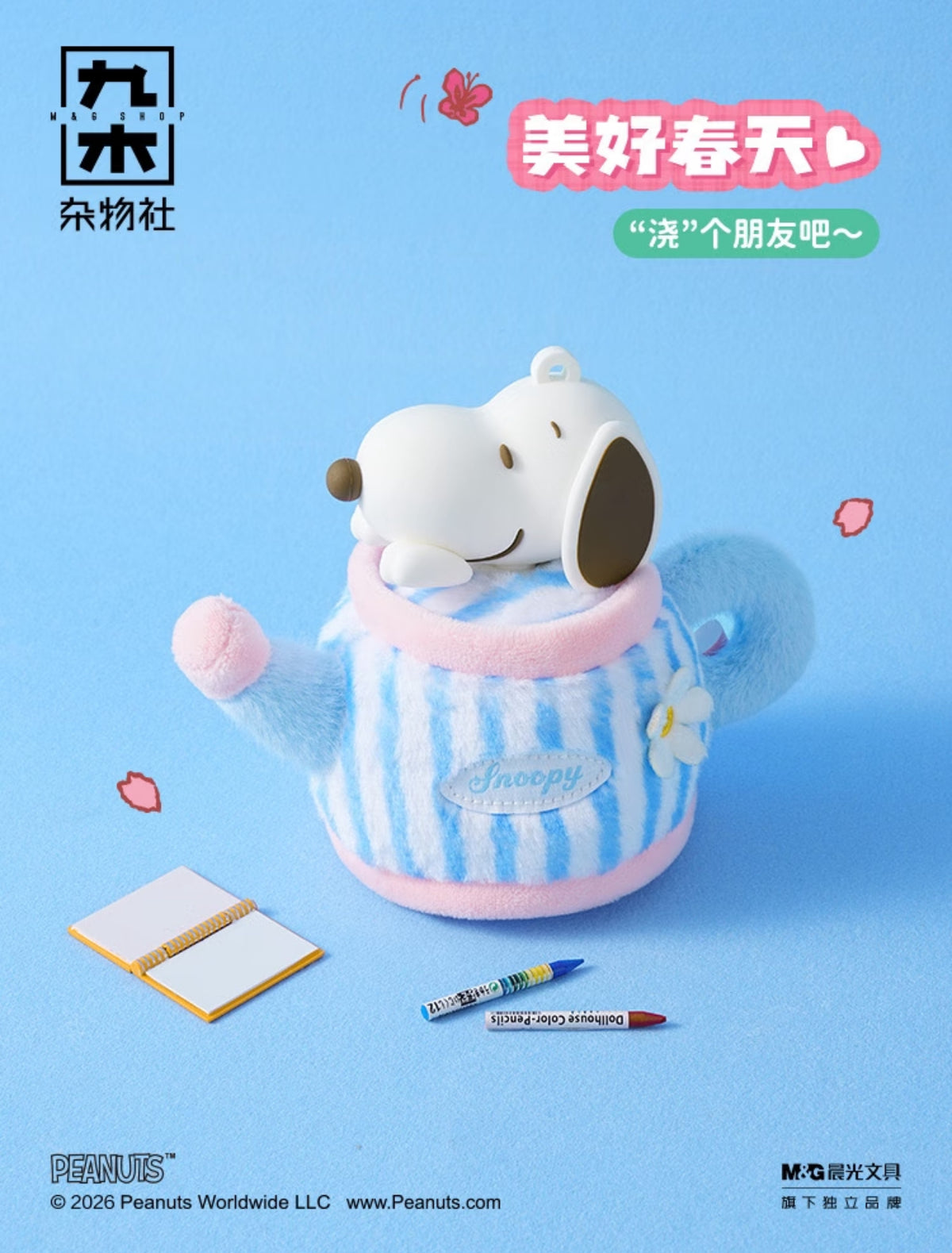 M&G Shop x Peanuts Snoopy Pink Me Garden Friends Vinyl Plush