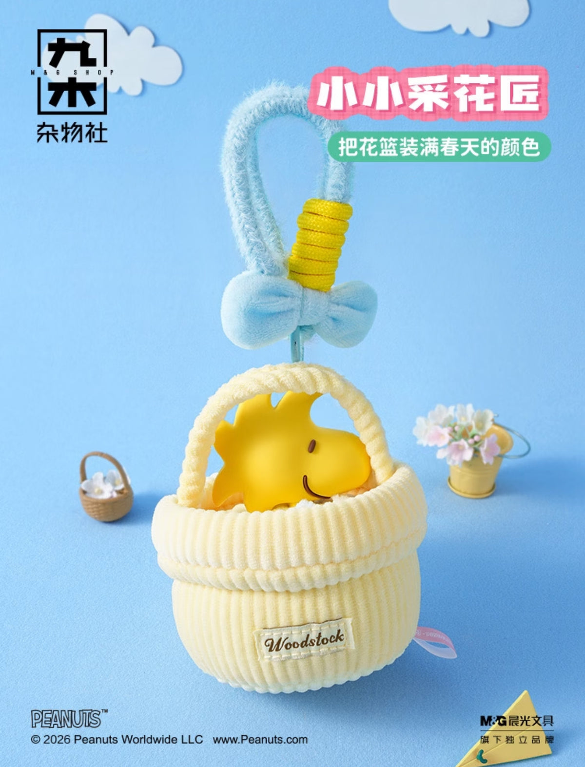M&G Shop x Peanuts Snoopy Pink Me Garden Friends Vinyl Plush