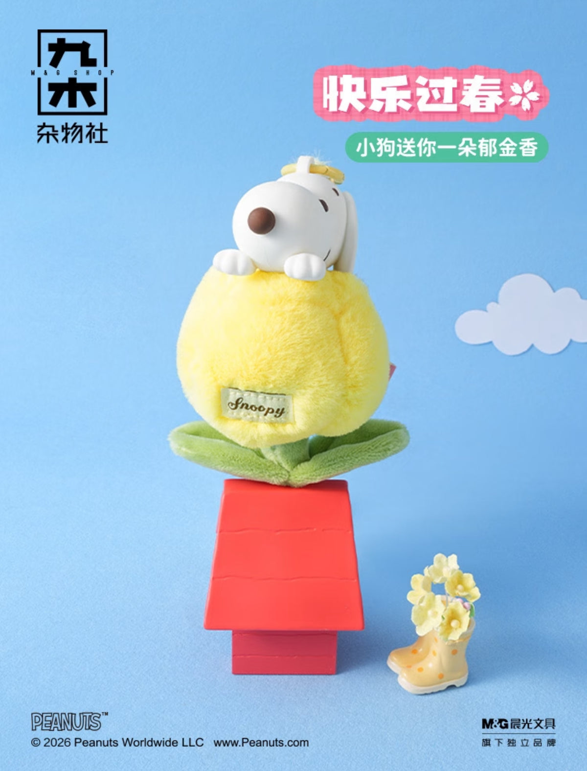 M&G Shop x Peanuts Snoopy Pink Me Garden Friends Vinyl Plush