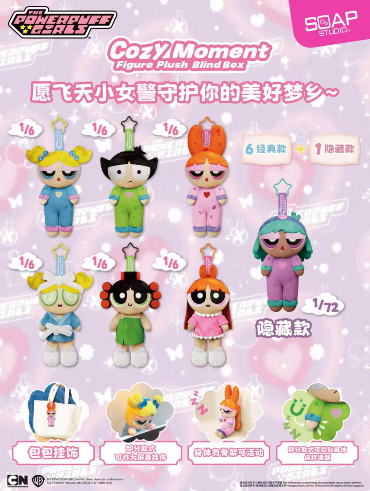 Soap Studio x The Powerpuff Girls Cozy Moment Series Plush