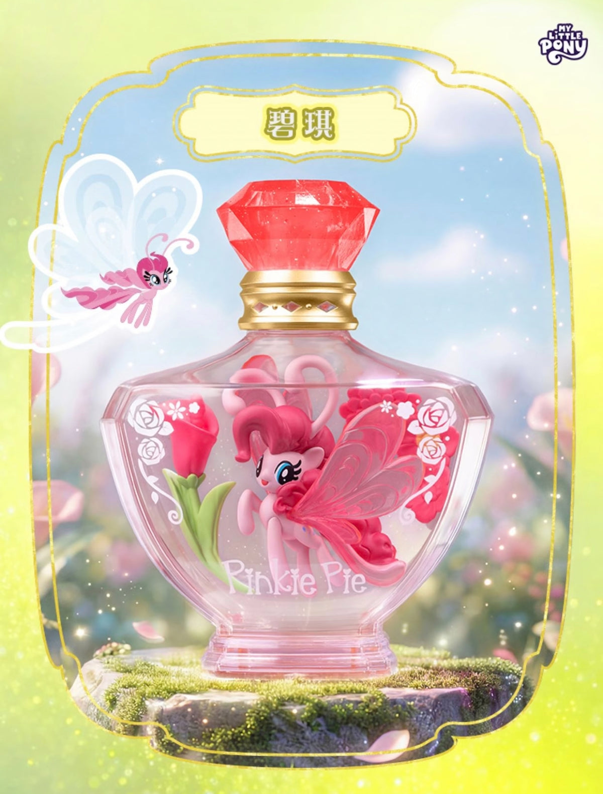 Auldey x My Little Pony Breezies Magic Bottle
