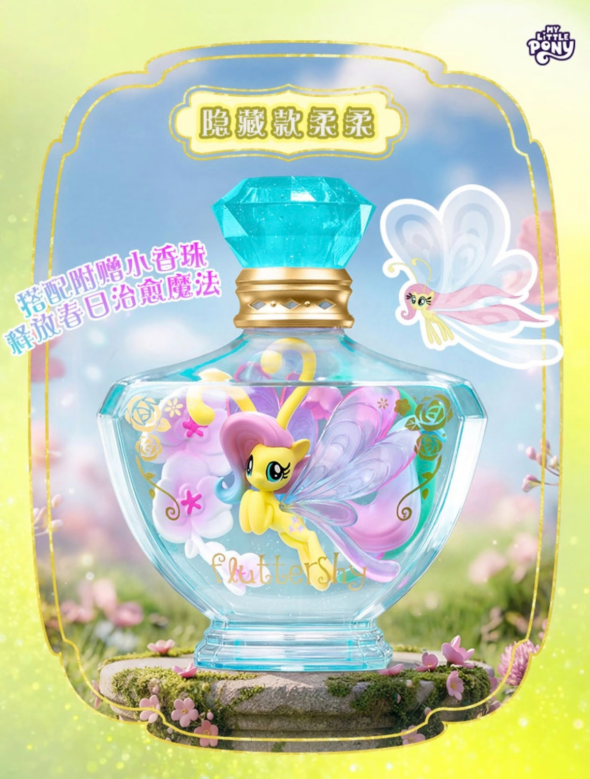 Auldey x My Little Pony Breezies Magic Bottle
