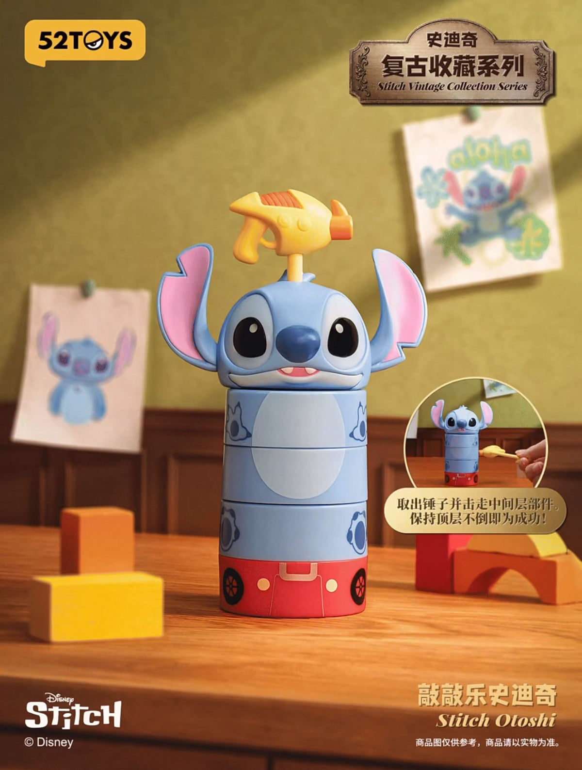 52Toys x Disney Stitch Vintage Collection