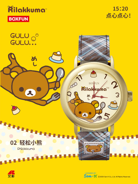 BOXFUN x Rilakkuma Gulugulu Moment Blind Box Watch