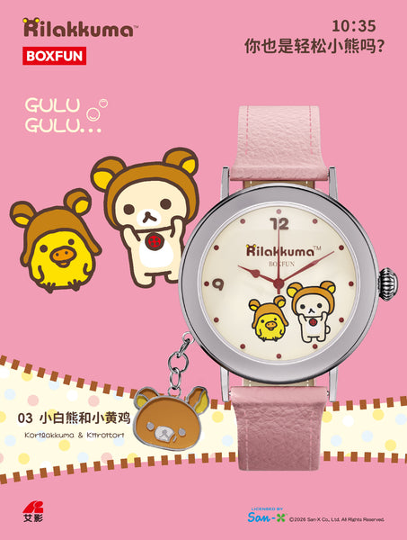 BOXFUN x Rilakkuma Gulugulu Moment Blind Box Watch