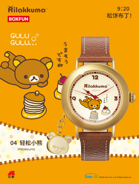 BOXFUN x Rilakkuma Gulugulu Moment Blind Box Watch
