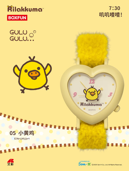 BOXFUN x Rilakkuma Gulugulu Moment Blind Box Watch