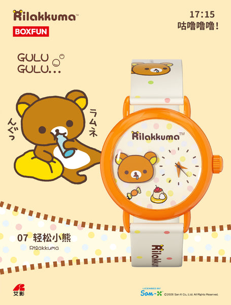 BOXFUN x Rilakkuma Gulugulu Moment Blind Box Watch