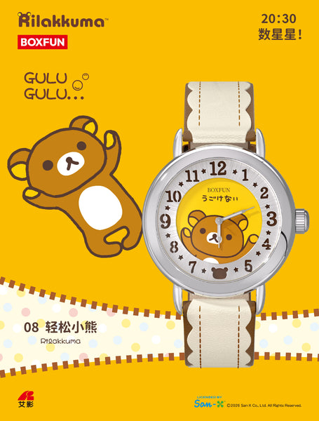 BOXFUN x Rilakkuma Gulugulu Moment Blind Box Watch