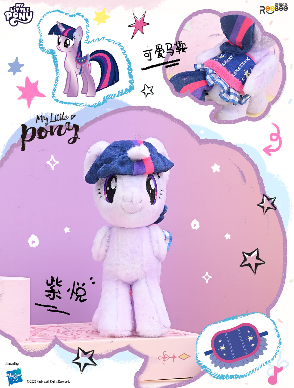 Reesee x My Little Pony Character Series 2 Plush