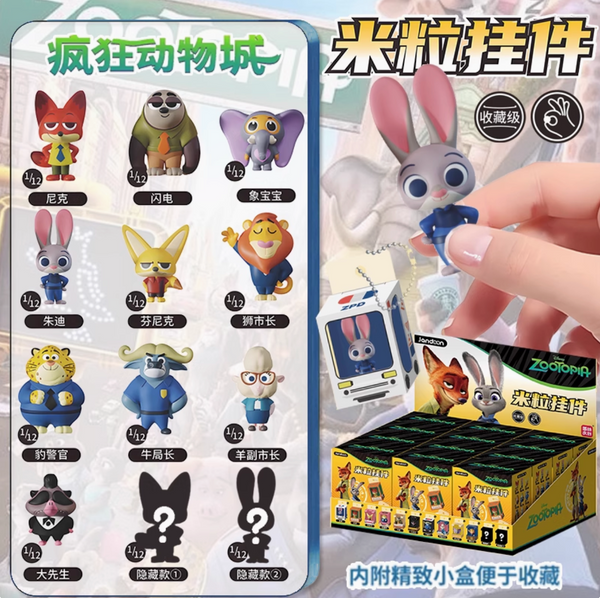 Jandoon Disney Zootopia Mini Figures