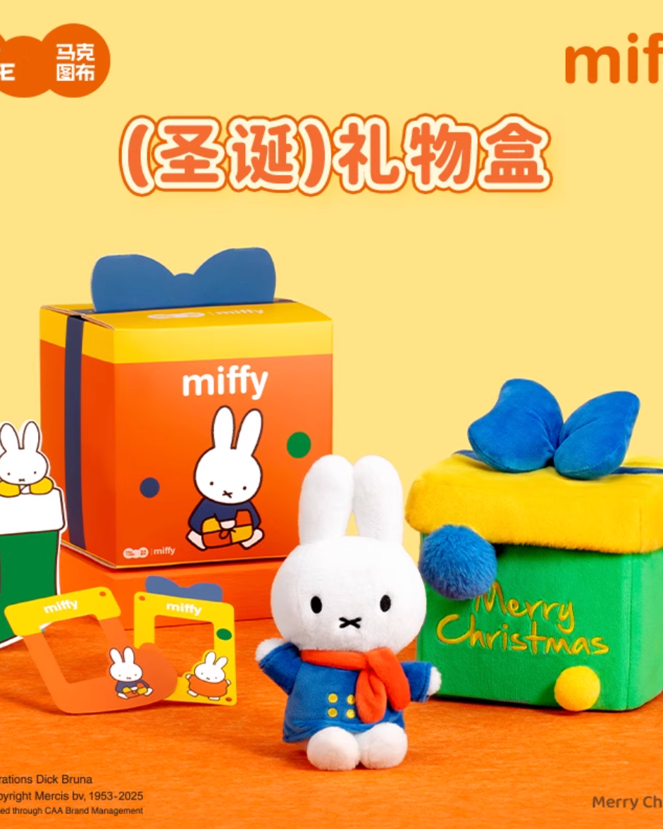 MarTube x Miffy Winter Series Christmas Gift