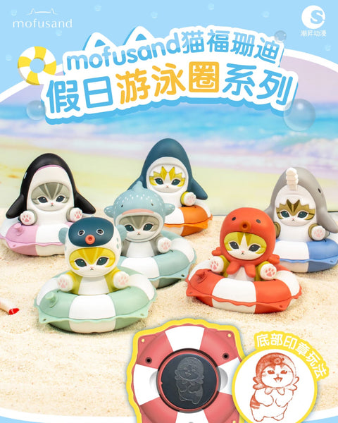 Trendy Sound x Mofusand Swimming Ring Stamp Figure