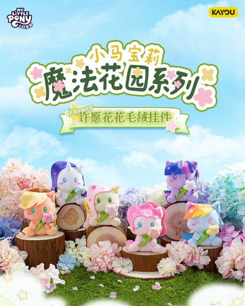Kayou x My Little Pony Magical Garden Flower Series Plush