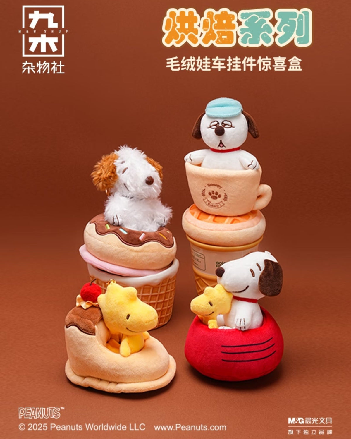 M&G Shop x Peanuts Snoopy Baking Paradise Plush