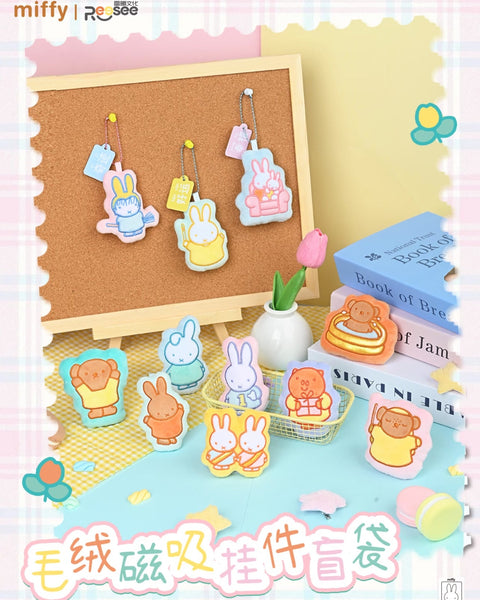Reesee x Miffy Plush Magnetic Pendant Series 2 - Macaron Color