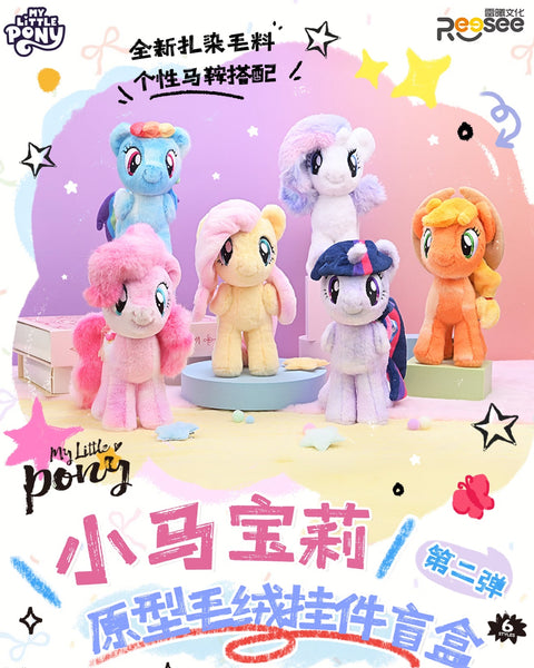 Reesee x My Little Pony Character Series 2 Plush