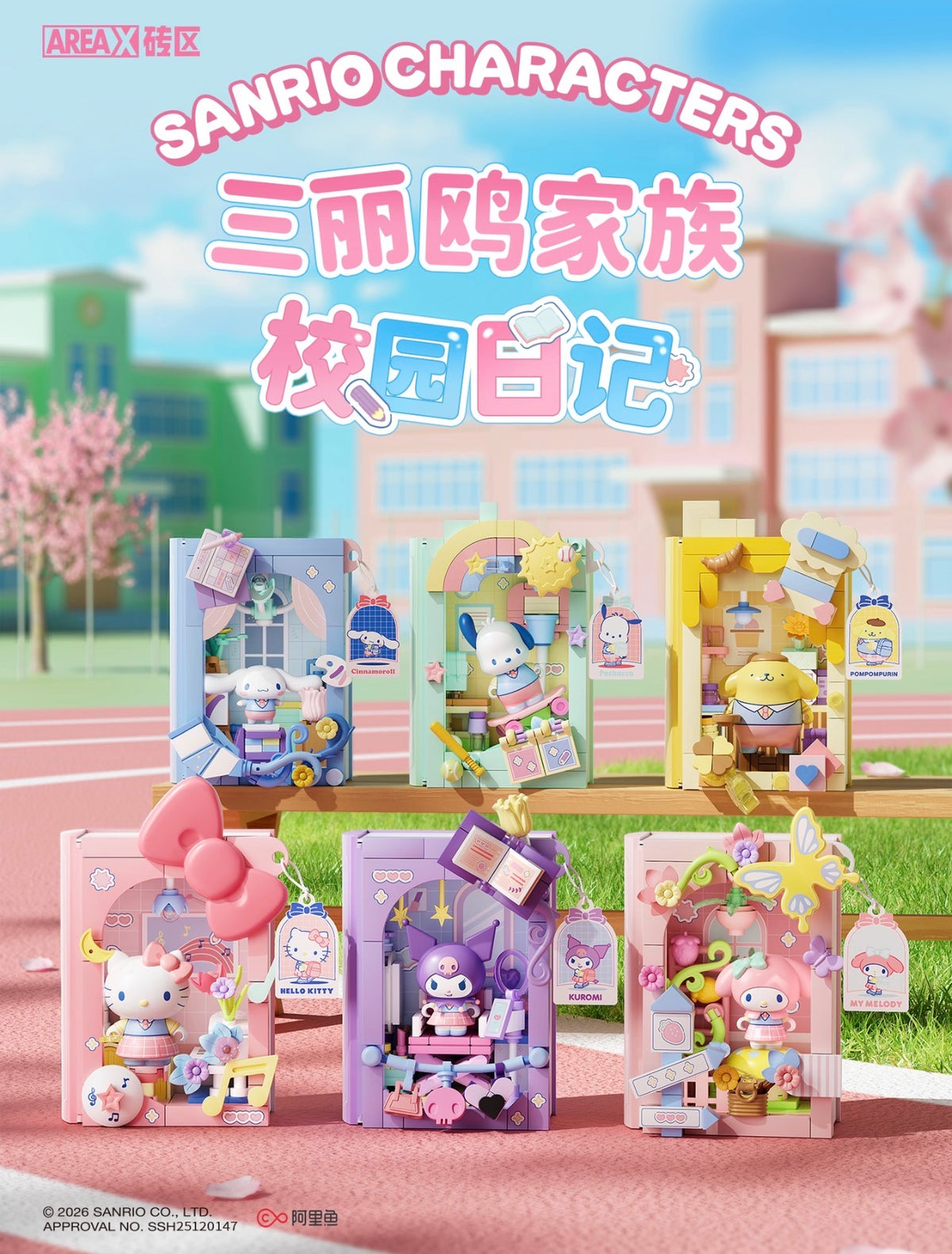 AreaX x Sanrio Characters School Diary Series Building Block