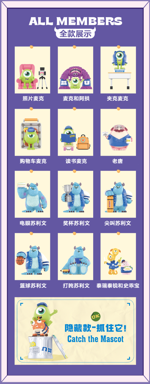 Pop Mart x Disney Pixar Monsters University Oozma Kappa Fraternity